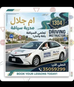 مدربة سيارة تدريب جميع أوقات تواصل على واتساب