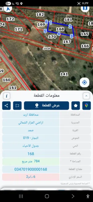 Mixed Use Land for Sale in Irbid Al Mazar Al-Shamali