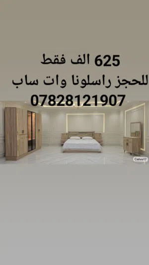 غرف نوم تركي 5قطع كنتور 6 ابواب السعر 625 الف فقط