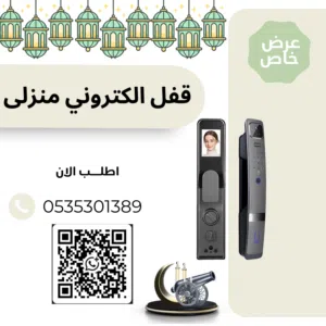 جهاز قفل الكتروني منزلى يعمل بالابلكيشن