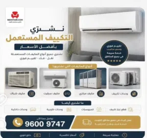 Toshiba 1.5 to 1.9 Tons AC in Al Jahra