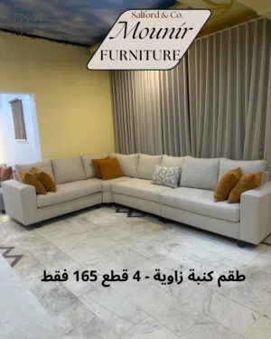 مفروشات منير اطقم كراسي+ستائر