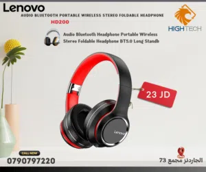 سماعات بلوتوث من لينوفو LENOVO AUDIO BLUETOOTH FOLDABLE HEADSPHONE HD-200