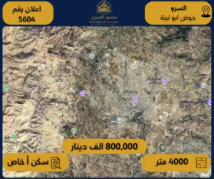 رقم الإعلان: (5604) فرصة استثمارية مميزة – قطعة أرض للبيع في السلط / حوض أبو تينة