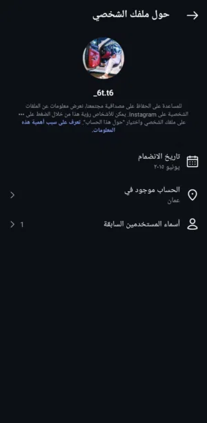 Social Media Accounts and Characters for Sale in Muscat