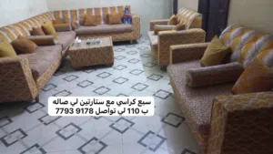 للبيع مستعجل