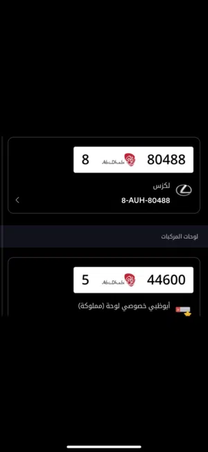 رقمين للبيع على 92 قابل للتفاوض بالمعقول