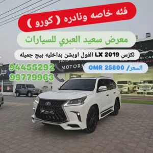 فئه نادره LX 2019 خليجي نظيف