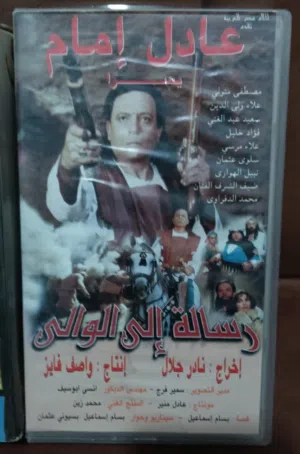 اشرطة فيديو قديمة للبيع