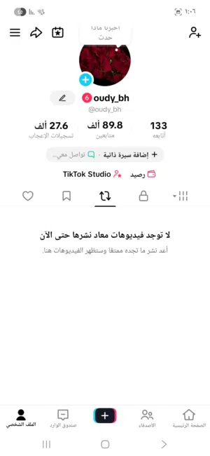 بيع حساب تيك توك