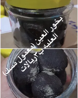 بخور معمول المسك