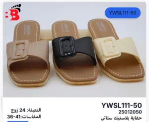 بابوج ستاتي كراتين استاندر العدد 25 كرتونه الكرتونه فيها 24 جوز سعر الجوز 85 قرش البيع كامل رقم الها