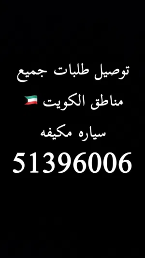 سياره مكيف