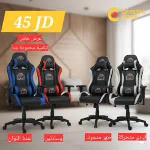 عرض نـاري من الآخر كرسي Gaming العاب ولا أروَع ألوان بتجنّن راحة خرافية أيادي متحركة