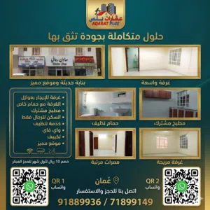 Unfurnished Monthly in Muscat Al Khoud