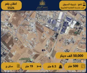 Residential Land for Sale in Amman Khirbet Sooq