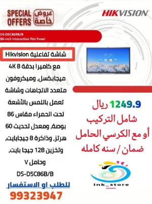 سبورات تفاعلية