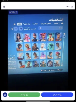 Fortnite Accounts and Characters for Sale in Hawally