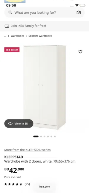 كبت ملابس من ايكيا