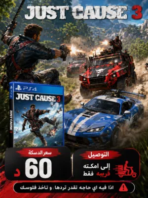 دسكه بلاستيشن 4 للبيع