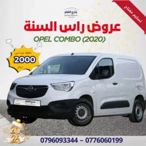 Used Opel Combo in Amman