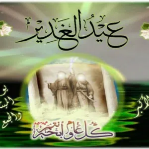 الله ثقتي ورجائي