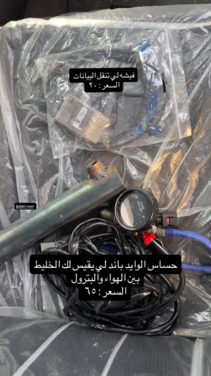 للبيع حساس الوايد باند وفيشه لي تنقل البيانات