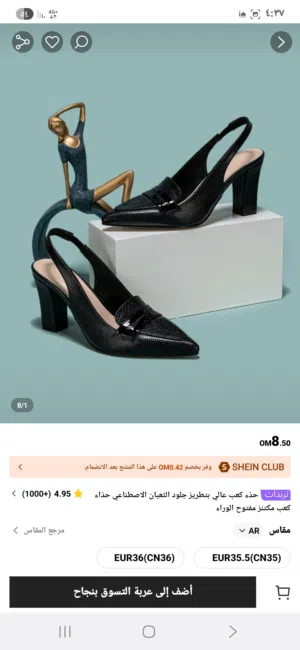 حذاء عليه تخفيض