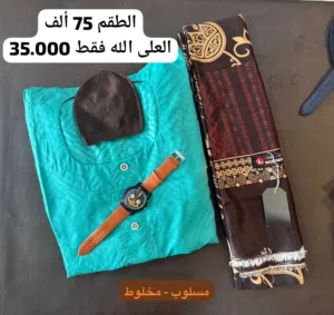 عروض  على الله