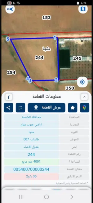Farm Land for Sale in Amman Other