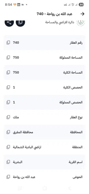 قطعة أرض 750 متر للبيع