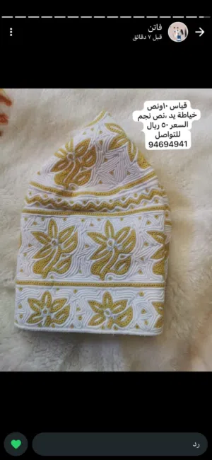 كمة عمانيه المقاس ما ناسبني قليل الاستخدام