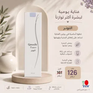 ganozhi toner