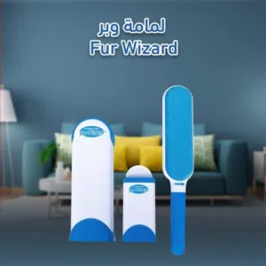 لمامه وبر فرشاه اداه ازاله الوبر و الشعر لمامة تنظيف شعر و وبر تنظيف الملابس و المفروشات