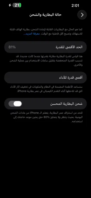 Apple iPhone 13 Pro Max 256 GB in Baghdad