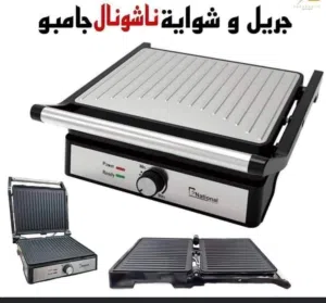 عرض لفترة محدودة جريل ناشونال الاصلي 100% الحجم العملاق تحكم بالحرارة سيراميك بالكامل والتوصيل مجاني