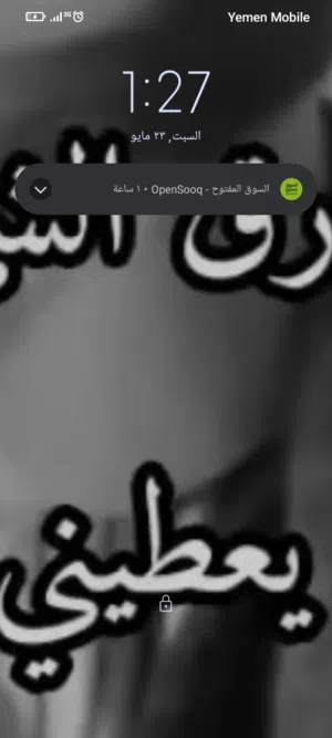 بقاله للبيع