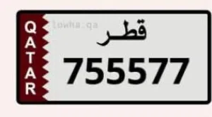 لوحة قطر المميزه للبيع