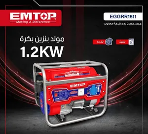 ‏مولدات ‏.‏ جديد‏3