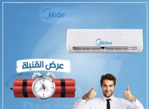 مكيف2 طن  ميديا إيزي برو  بشكل الجديد تركيب خلال ساعه بخدمه VIP