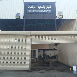 مغسله سيارات للبيع
