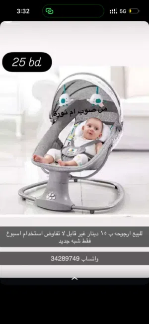 للبيع سرير متحرك
