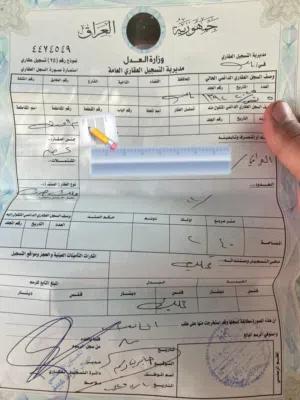 قطعة أرض طابو ملك صرف باسمي شخصيا