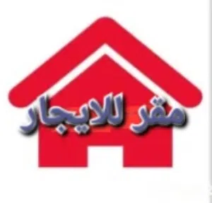 شقة للايجار بالرحبة