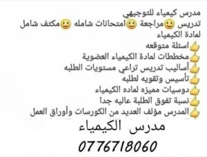 مكثف كيمياء – توجيهي  شو بيميز المكثف؟  - شرح كامل للمادة من الصفر للاحتراف - تبسيط الأفكار الص