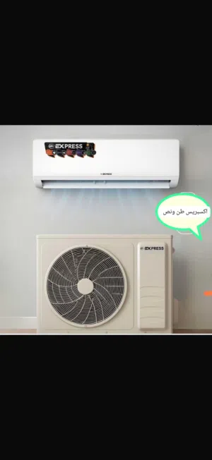 سبلت اكسبريس حجم طن ونص عملاق وضمان 5 سنوات