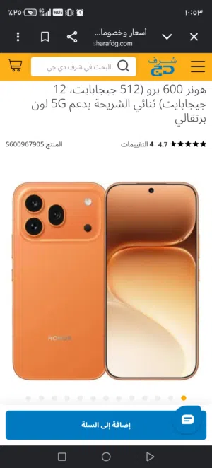 Honor Other 256 GB in Al Batinah