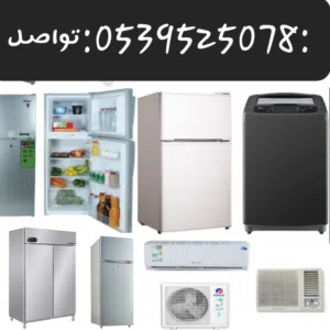 معلم تبريد تكييف مهندس تبريد تكييف فني تبريد تكييف