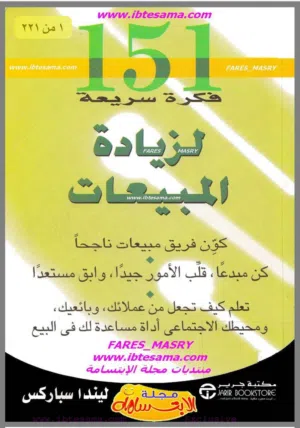 (حزمة رقمية) تأخذك من الصفر إلى الاحتراف في عالم المال والأعمال.
