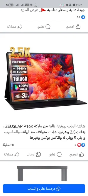 Others LCD Other TV in Saladin